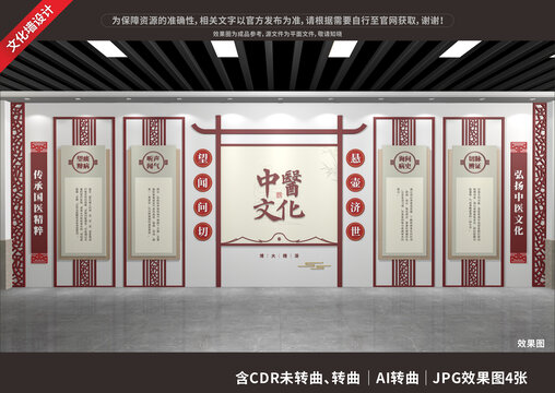 中醫(yī)文化展廳展示墻