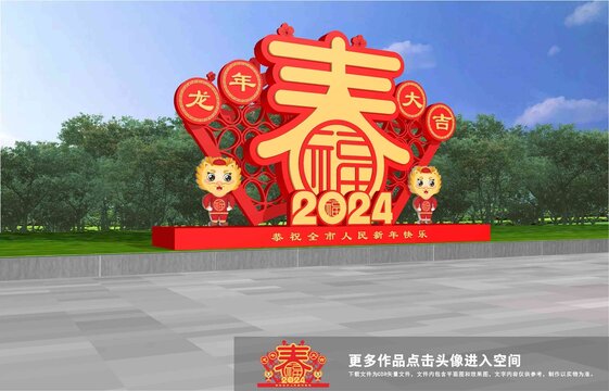兔年美陳雕塑