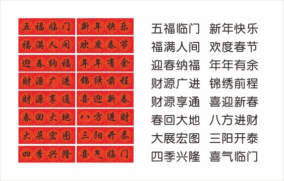 新年快樂(lè)對(duì)聯(lián)