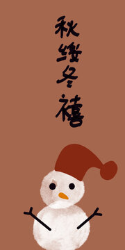 秋綏冬禧手機(jī)殼