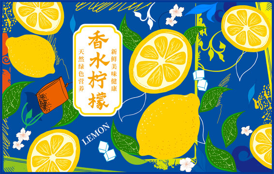 檸檬包裝