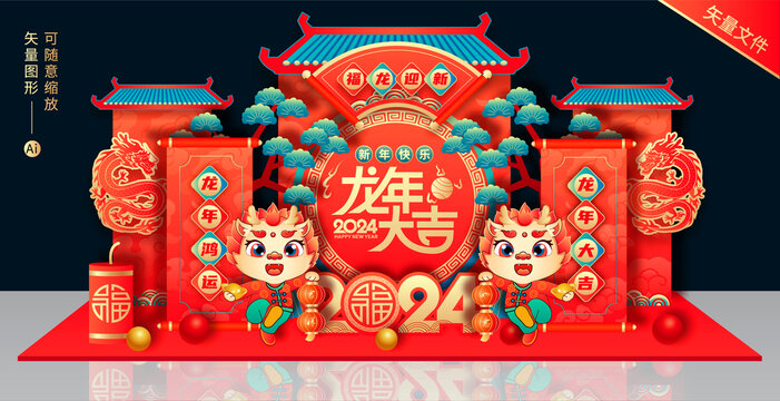 新年美陳