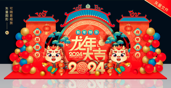 龍年春節(jié)美陳