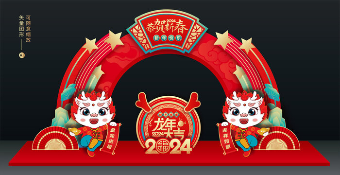 春節(jié)門頭