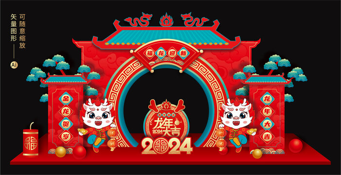 春節(jié)門頭