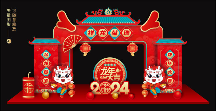 龍年門頭