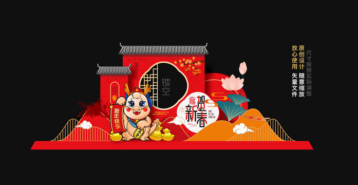 龍年美陳