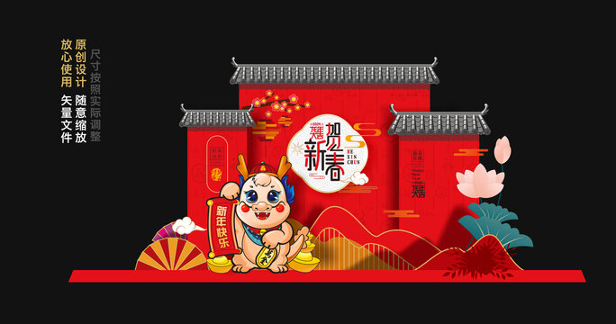 龍年美陳