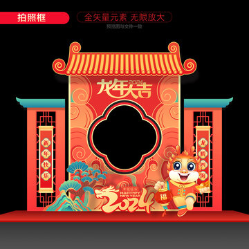 龍年拍照美陳