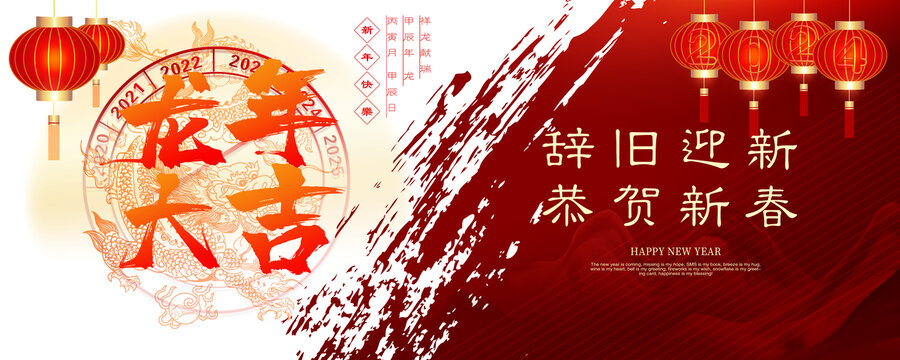 新年海報