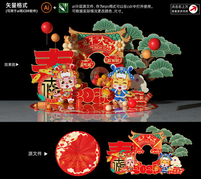 龍年打卡點(diǎn)