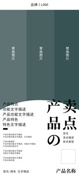 促銷海報新品上市產(chǎn)品展示海報
