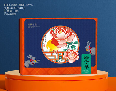 月餅禮盒
