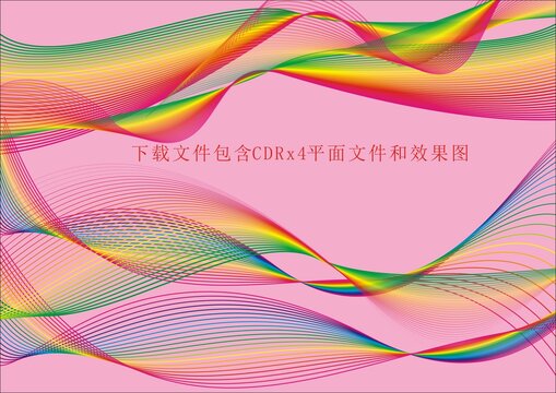 矢量彩虹條紋線條素材
