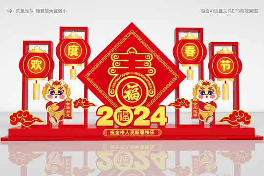 龍年美陳雕塑