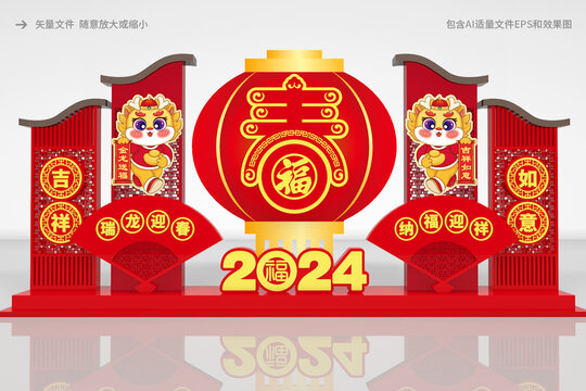 2024春節(jié)美陳