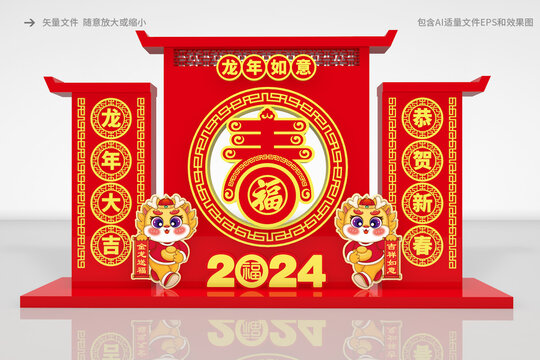 2024龍年宣傳牌