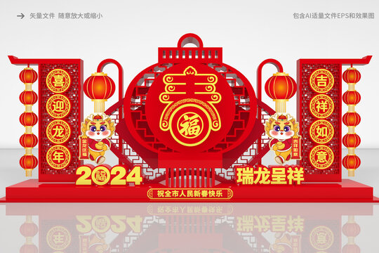 龍年路牌