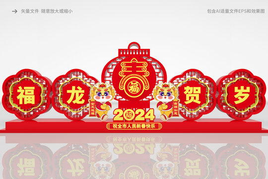 2024美陈