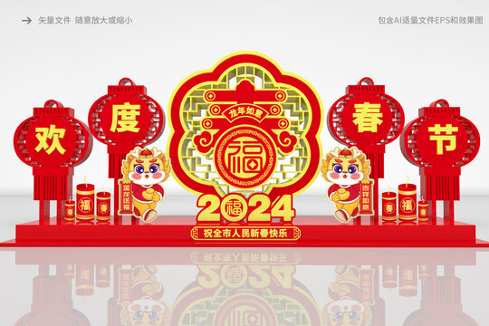 龍年美陳
