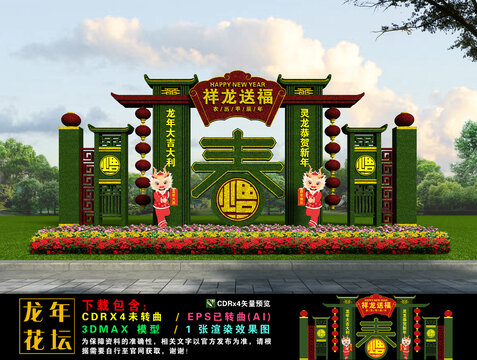 2024龍年綠雕