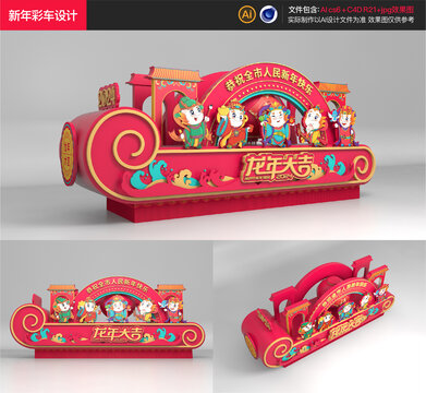 龍年彩車