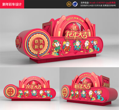 龍年彩車