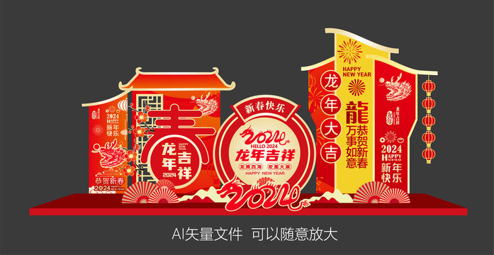 龍年新年美陳