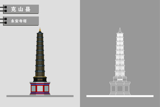 克山