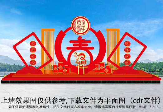 龍年拍照框