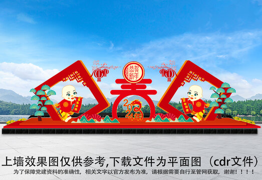 龍年拍照框