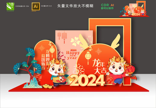 2024年美陳