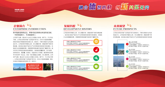 企業(yè)文化墻