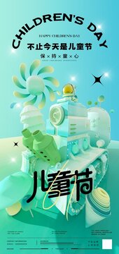 六一兒童節(jié)可愛小清新冰淇淋糖果