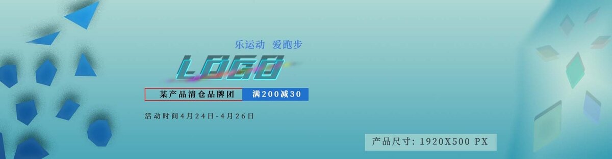 超酷跑步鞋banner