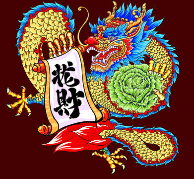 龍