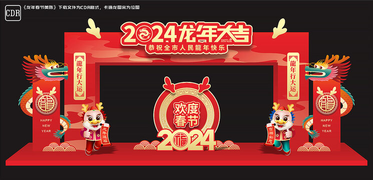 龍年大門設(shè)計(jì)