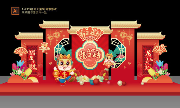 龍年舞臺(tái)