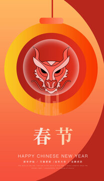 春節(jié)