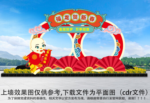 龍年拍照框