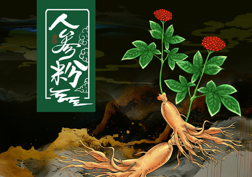 人參粉包裝