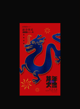 新年海报