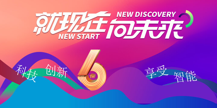 周年慶主畫面