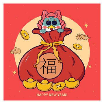 龍年福袋