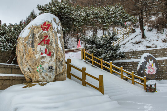 白石山雪景