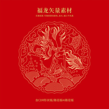 龍圖騰傳統(tǒng)紋樣