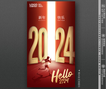 新年海報春節(jié)海報