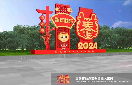 2024美陈