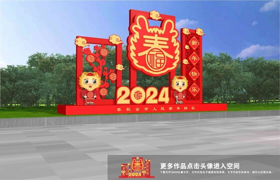 龍年美陳雕塑