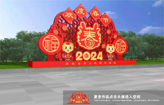 歡度春節(jié)